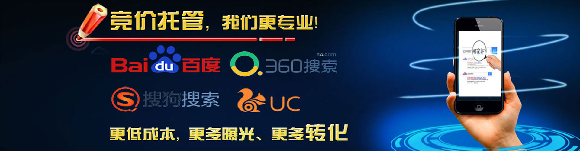 新兴百度竞价